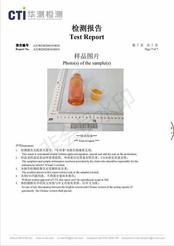 磨切削液检测报告_06