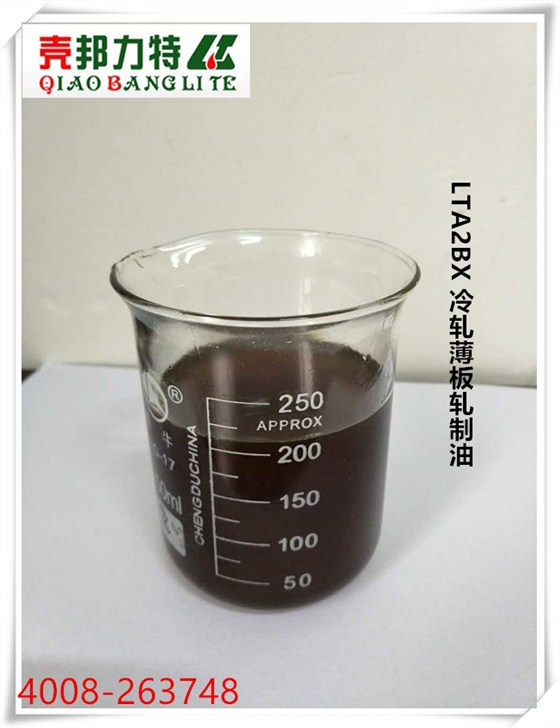 LTA2BX1冷轧薄板轧制油_副本